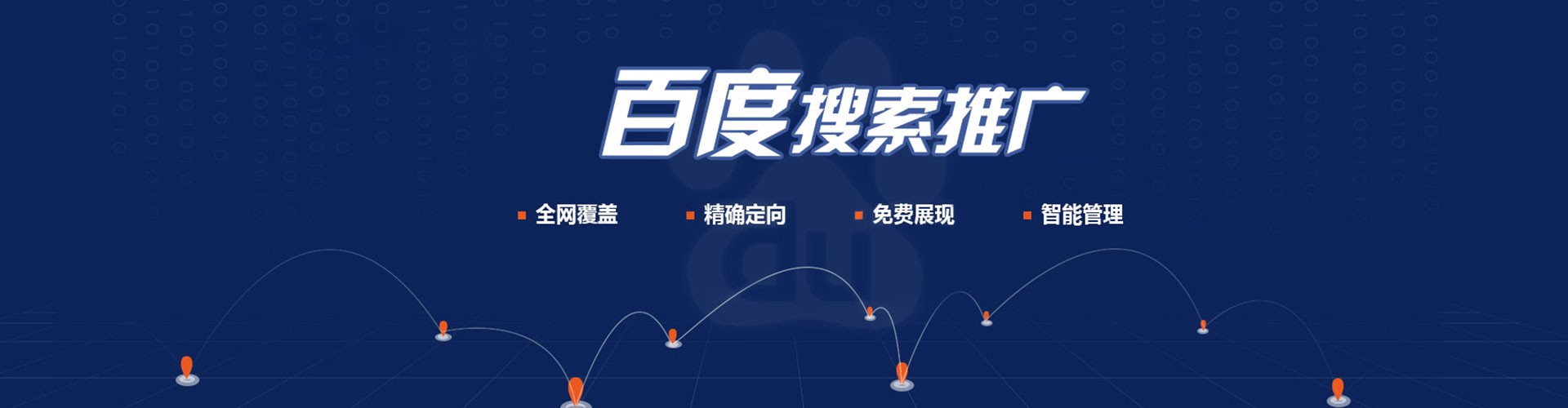 龙亭百度竞价运营